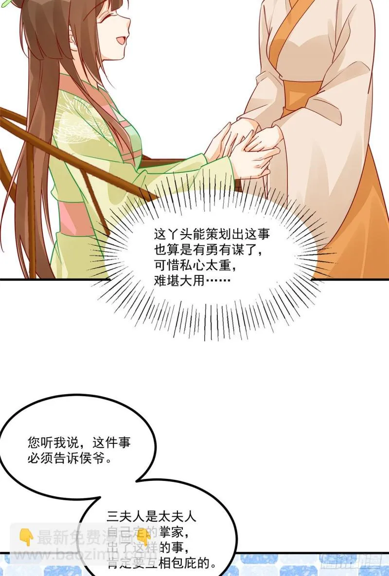 第四十三话 第23页