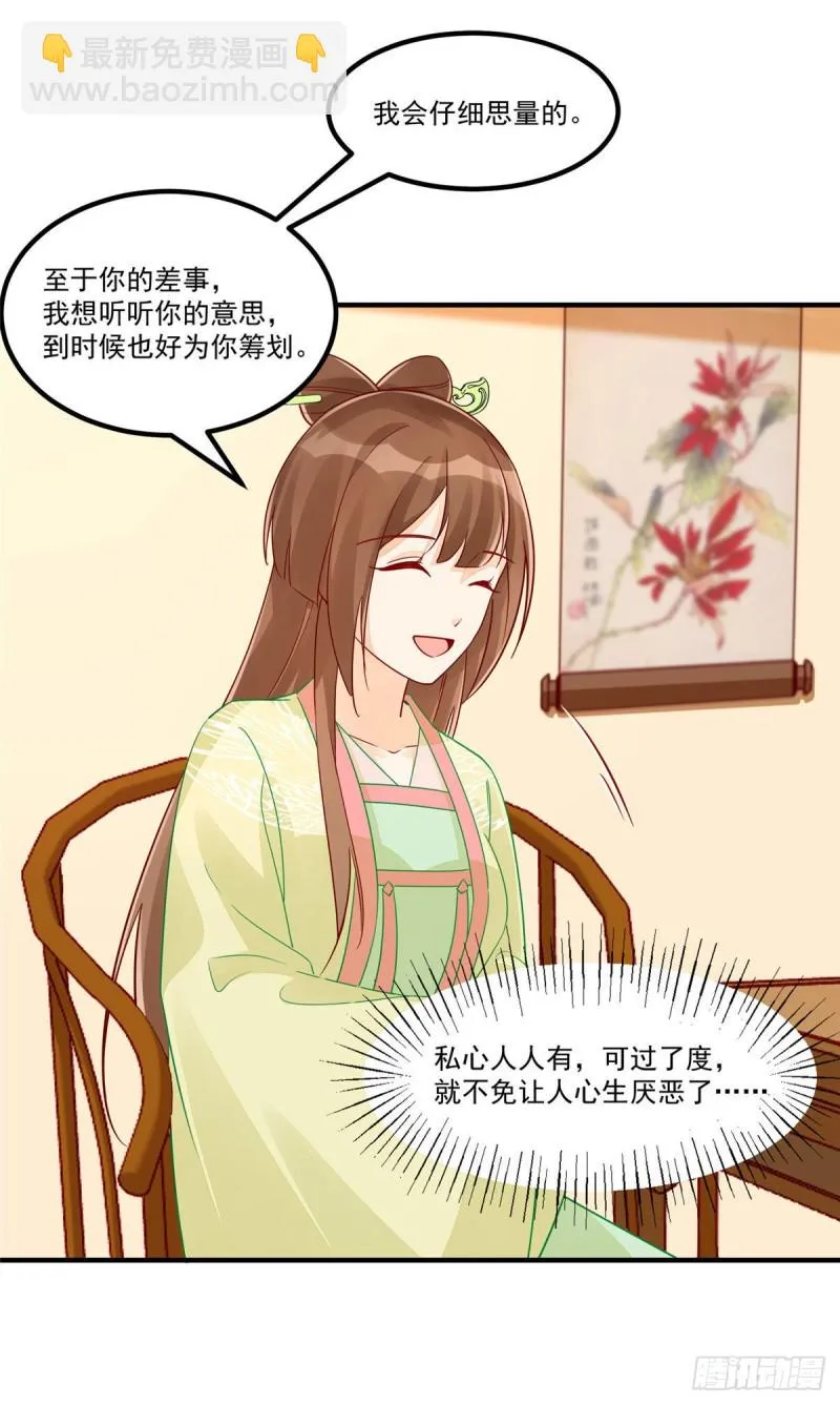 第四十三话 第26页