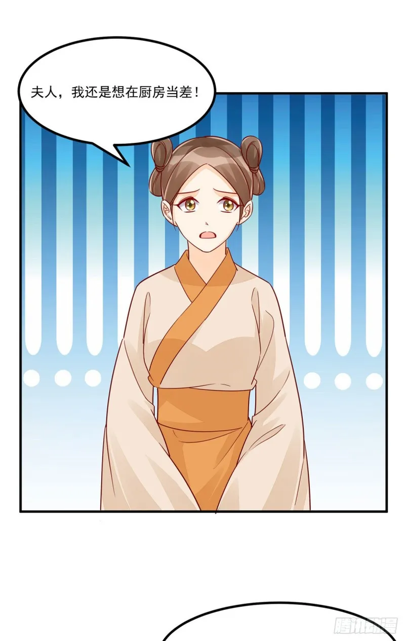 第四十三话 第27页