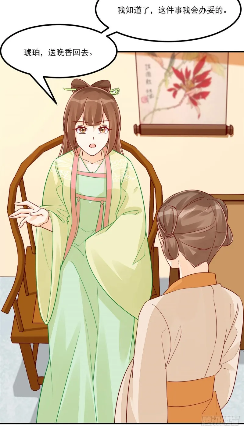 第四十三话 第28页