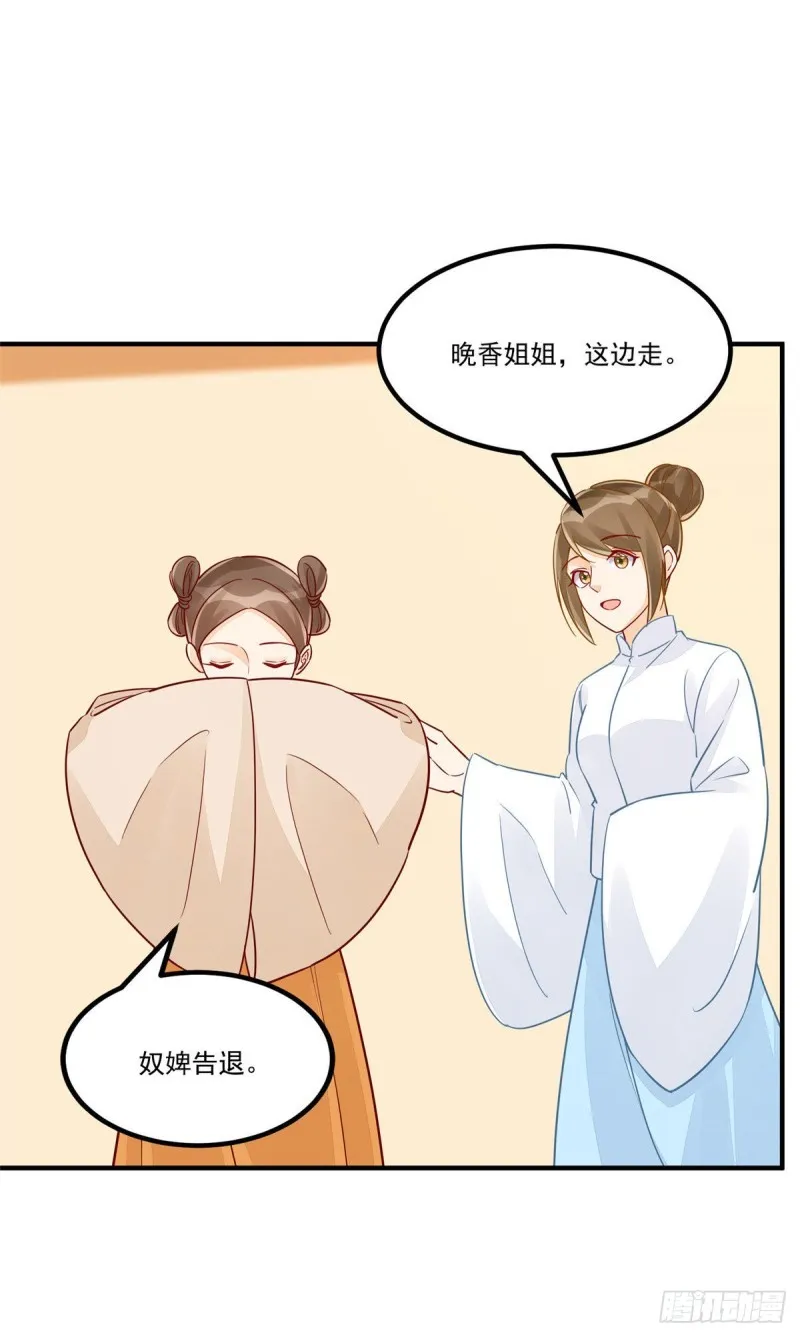 第四十三话 第29页