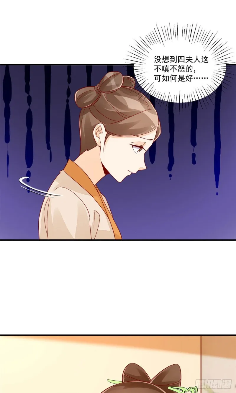第四十三话 第30页
