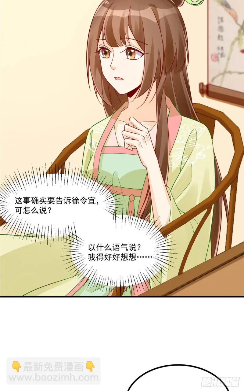 第四十三话 第31页
