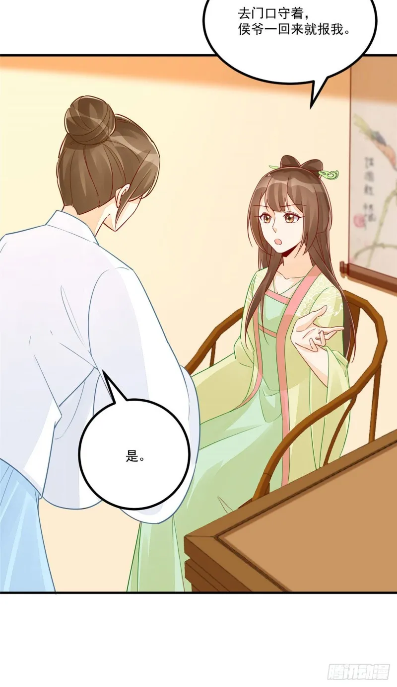 第四十三话 第32页