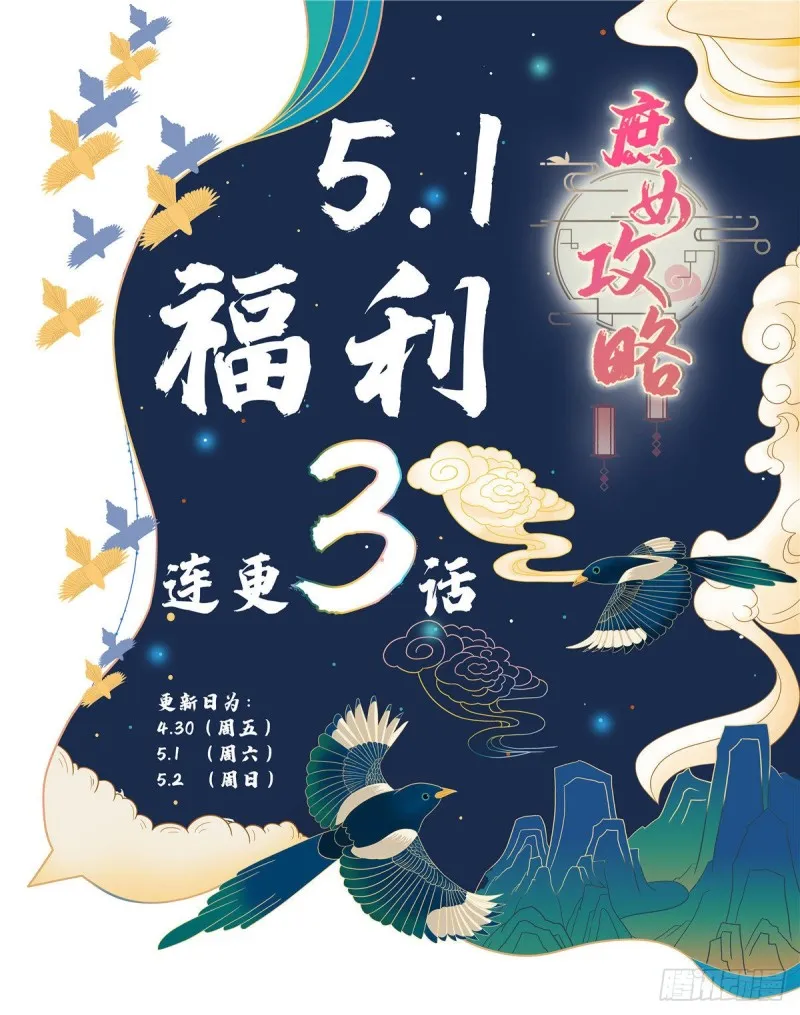 第四十三话 第34页