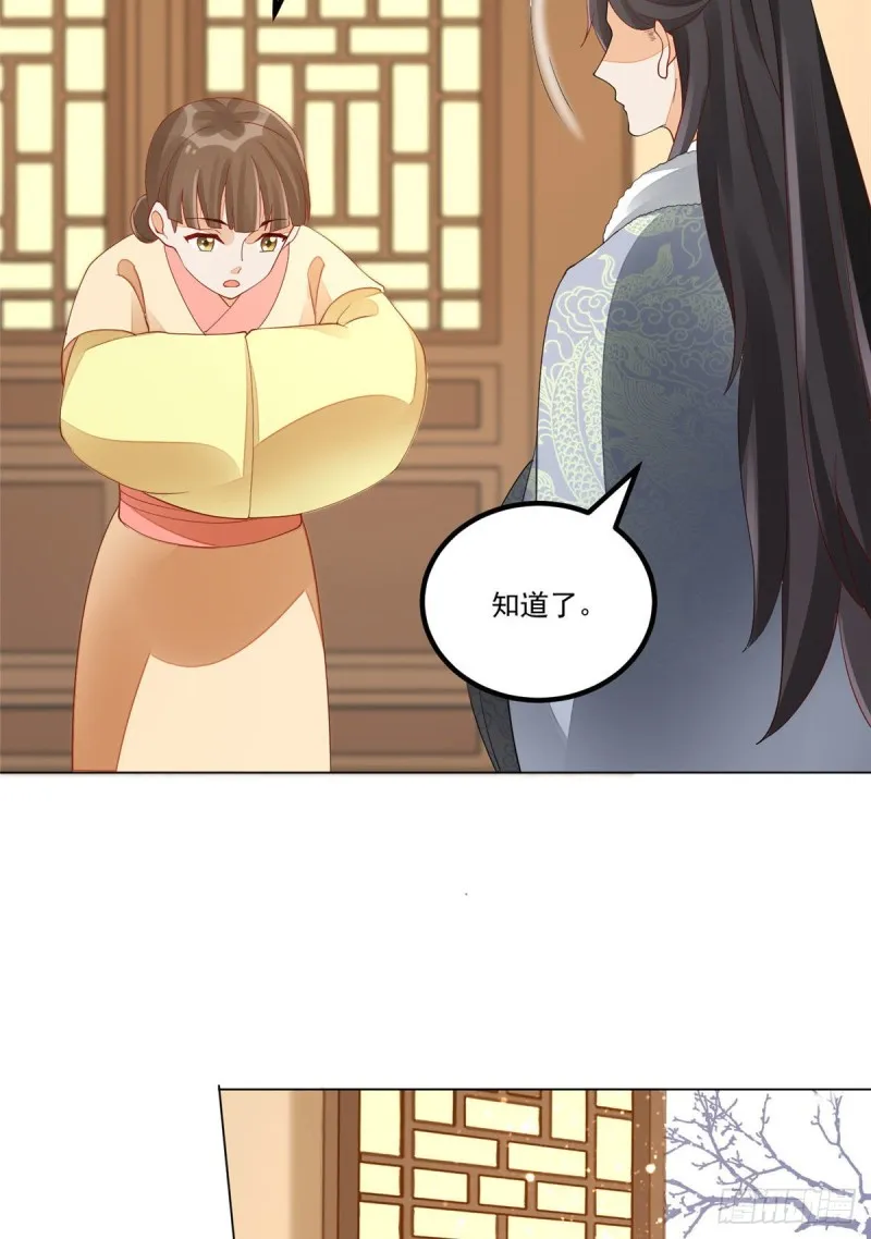 第四十四话 第3页