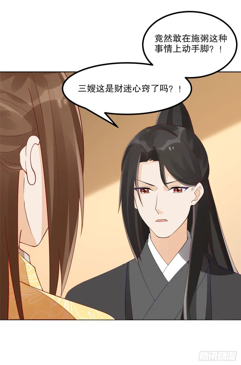 第四十四话 第9页