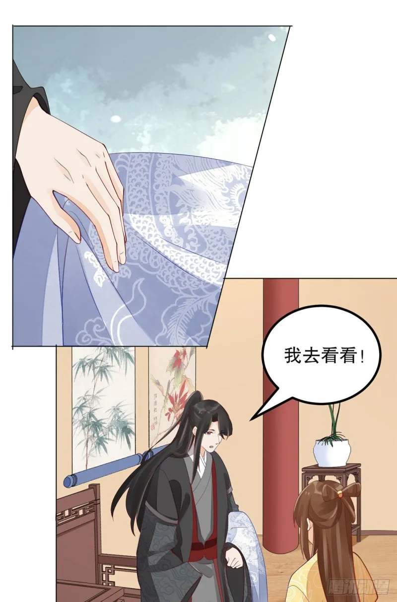 第四十四话 第10页