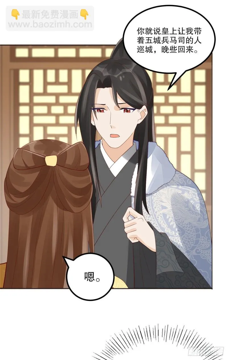 第四十四话 第14页