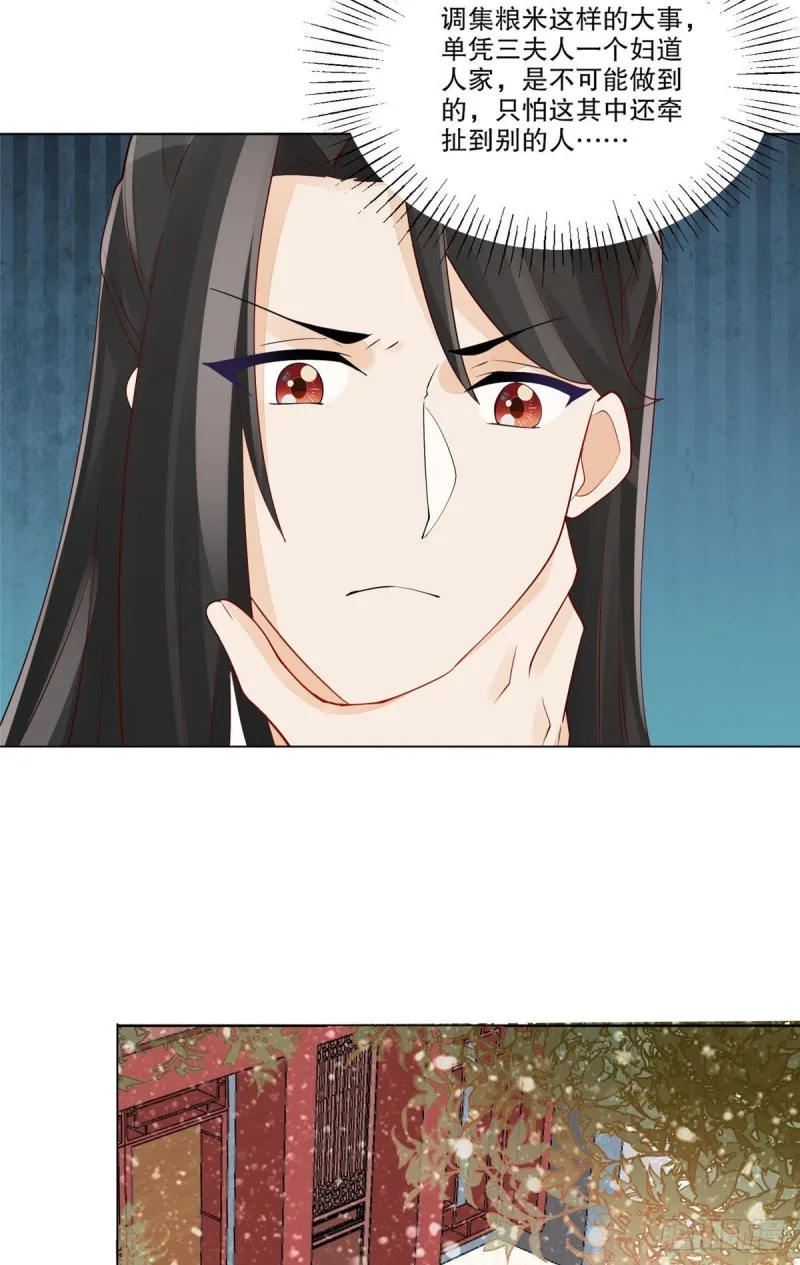 第四十四话 第15页