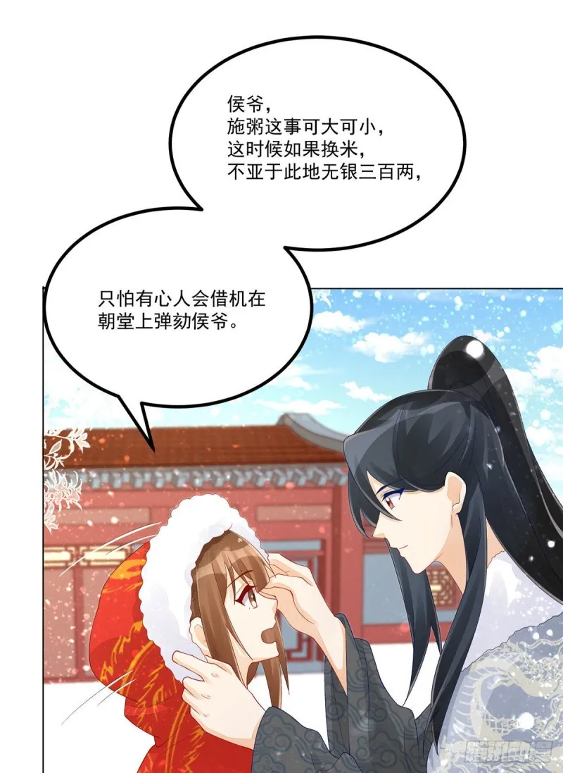 第四十四话 第18页
