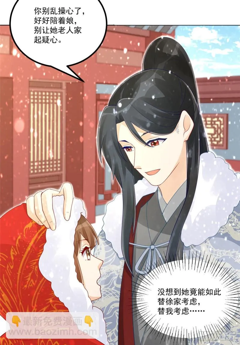 第四十四话 第21页