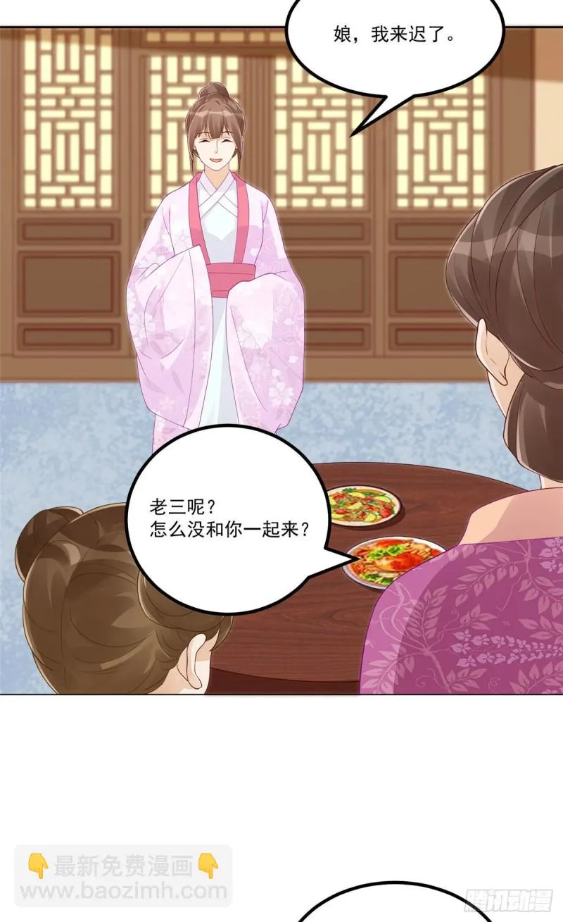 第四十四话 第25页