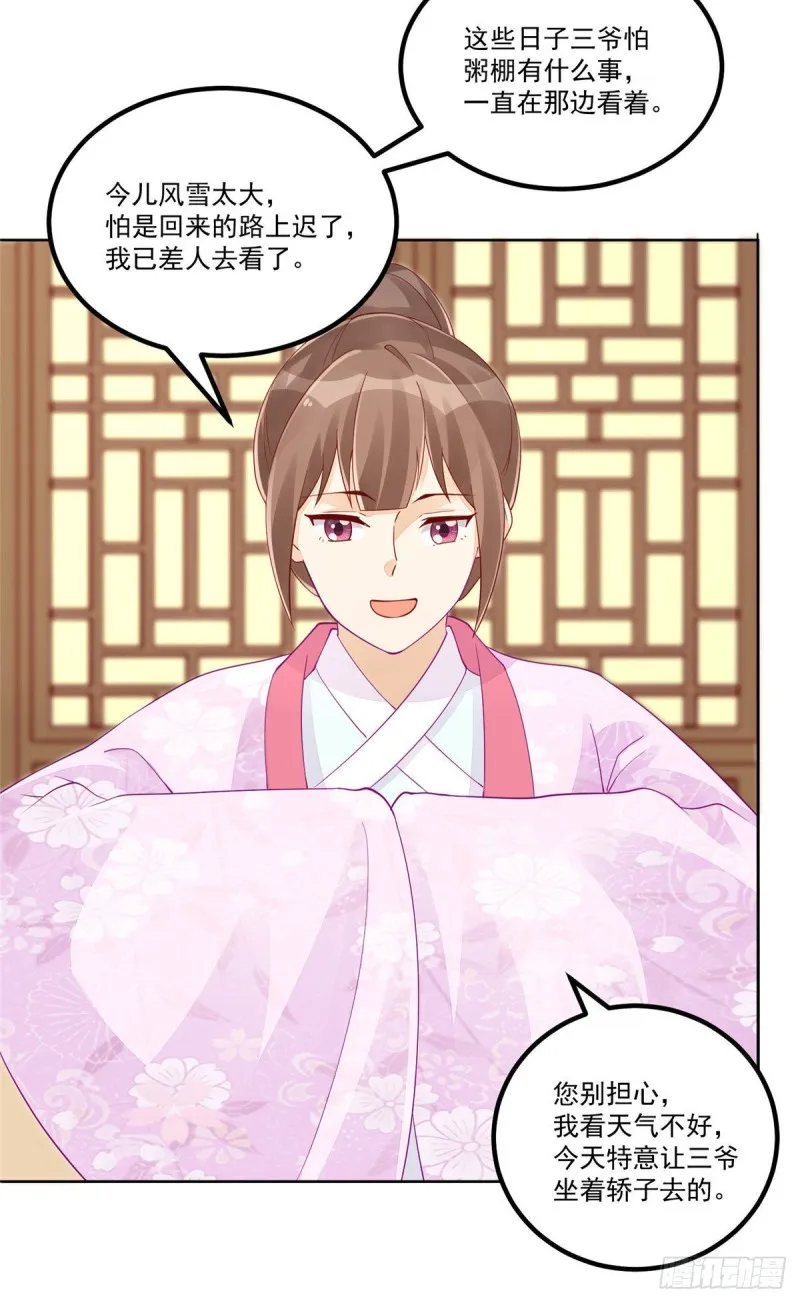 第四十四话 第26页