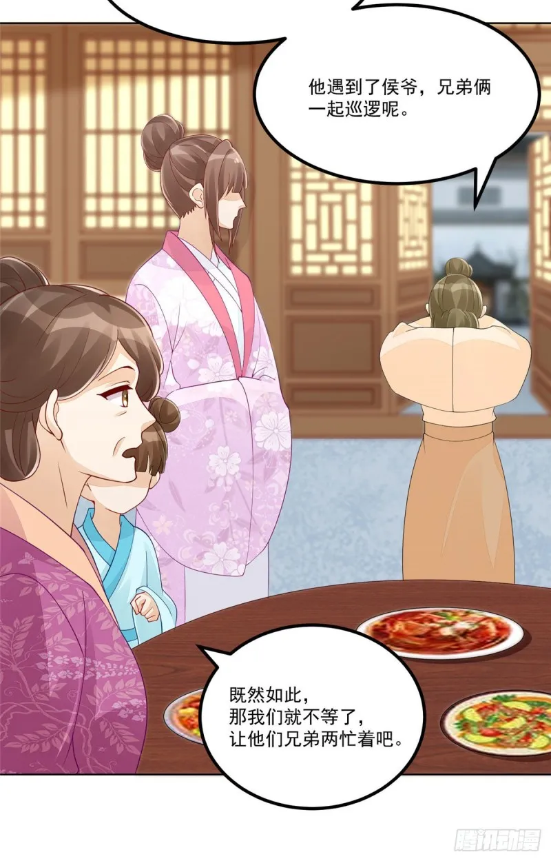 第四十四话 第28页