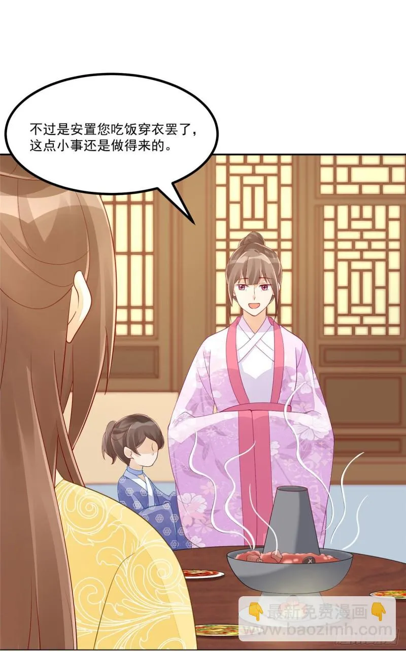 第四十四话 第32页