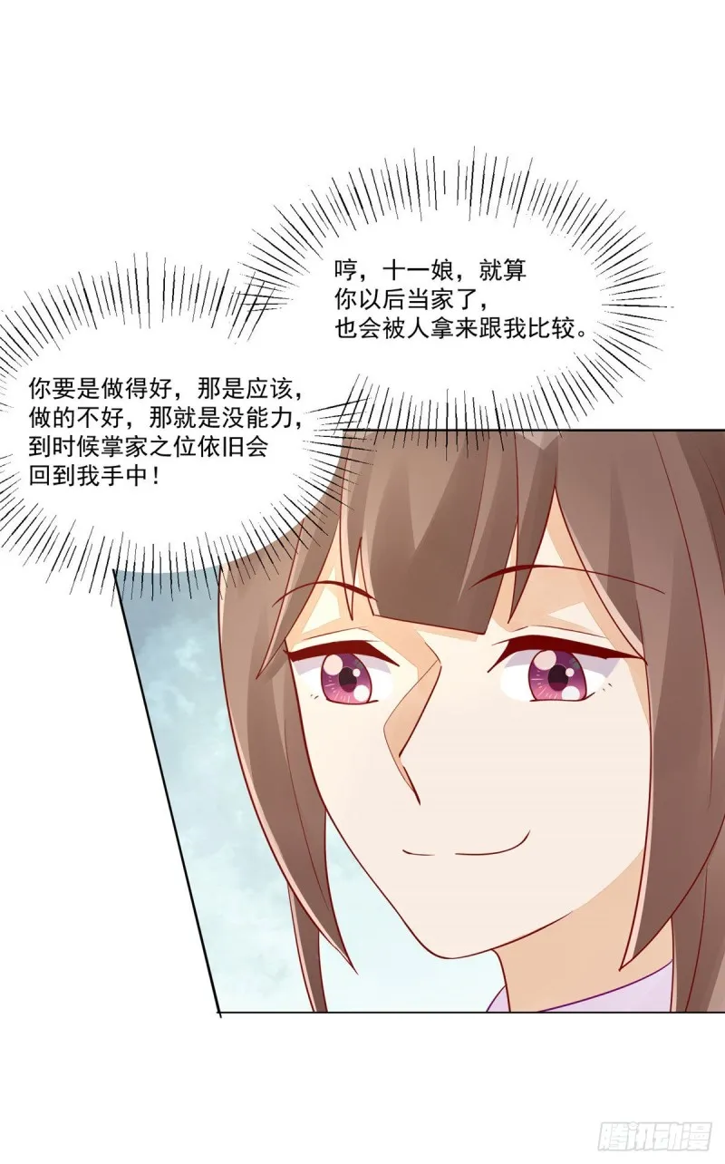 第四十四话 第33页
