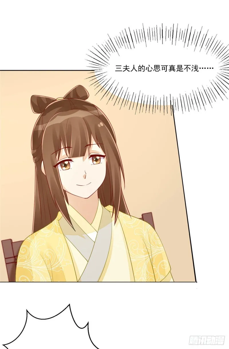 第四十四话 第34页