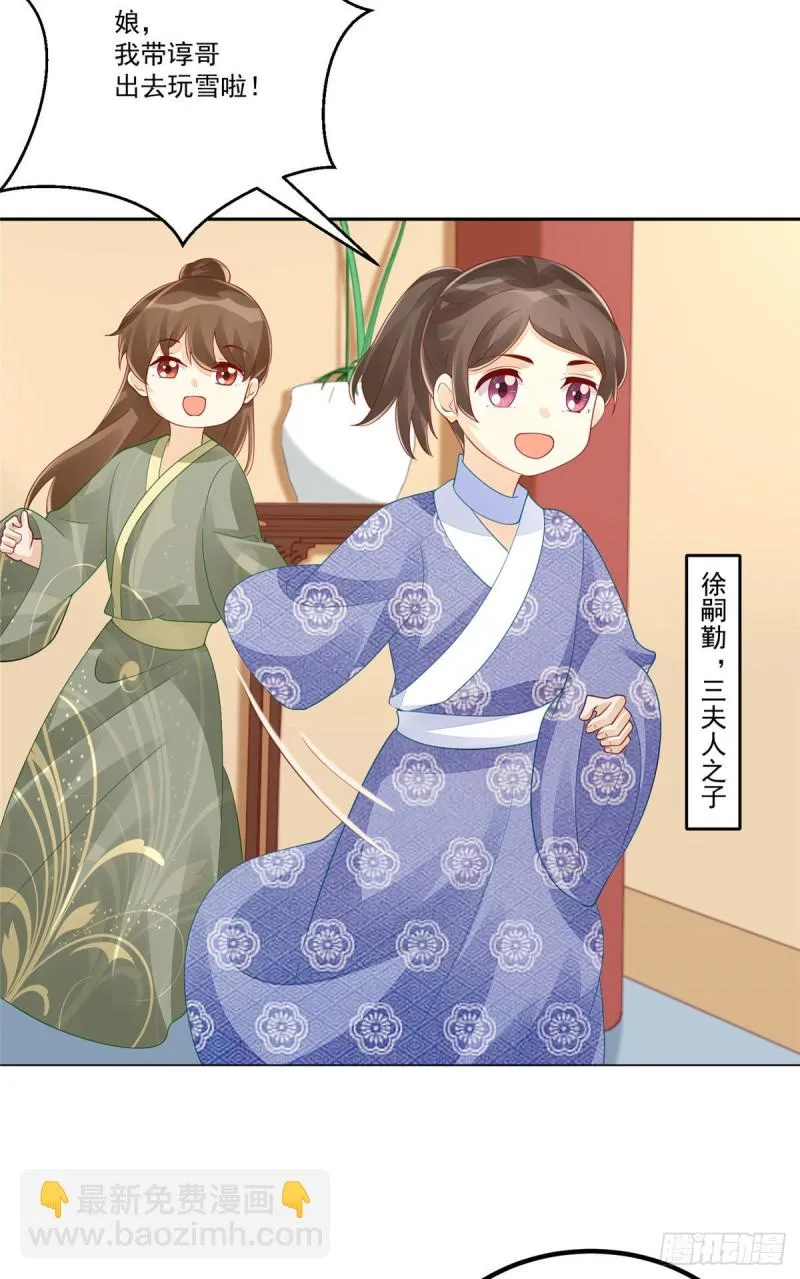 第四十四话 第35页