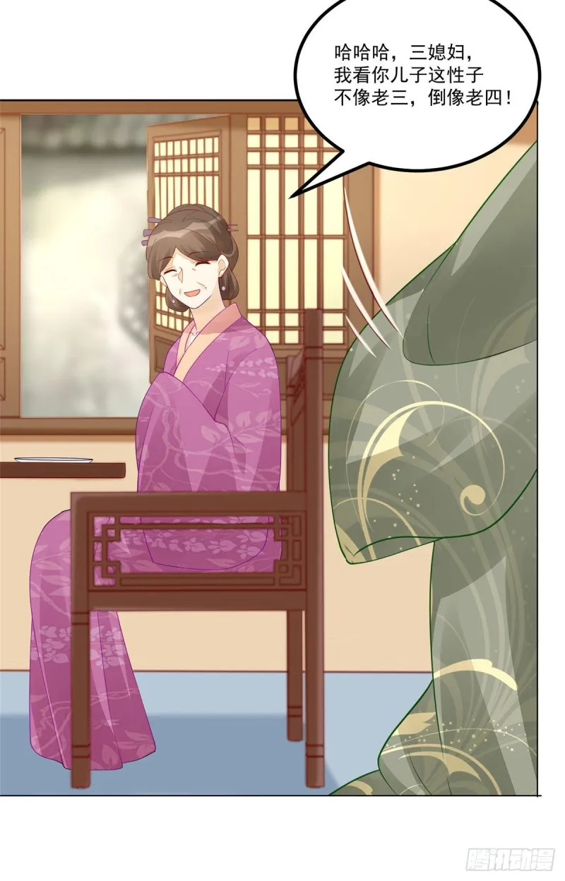 第四十四话 第36页