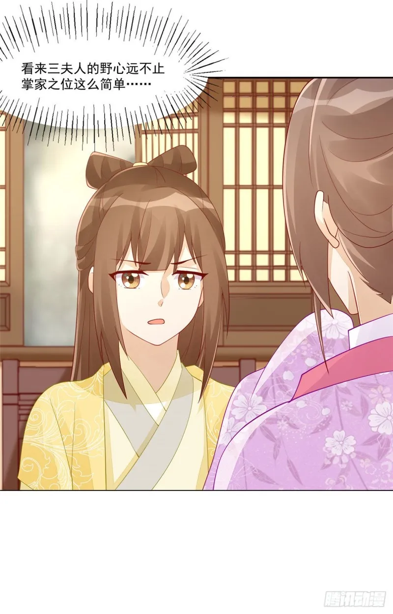 第四十四话 第38页