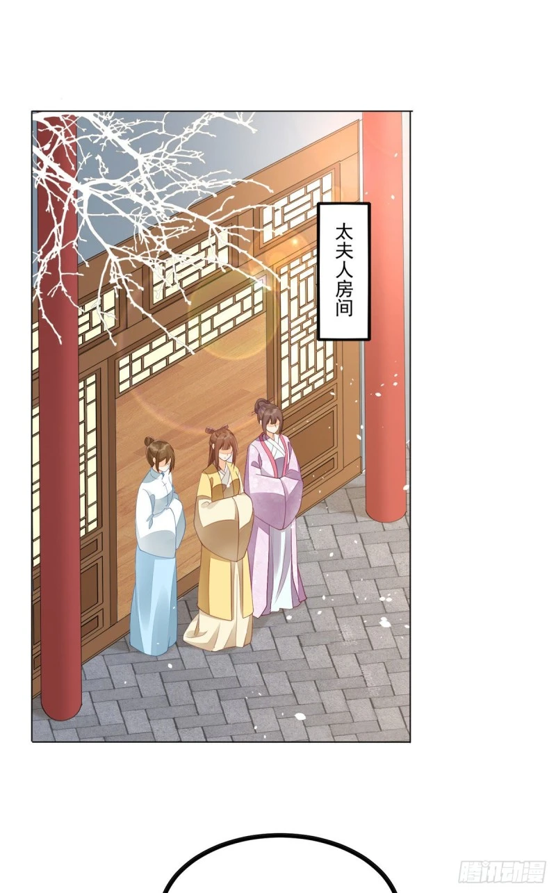 第四十五话 第2页