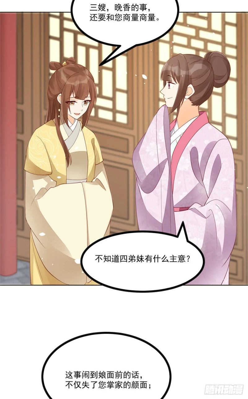 第四十五话 第3页