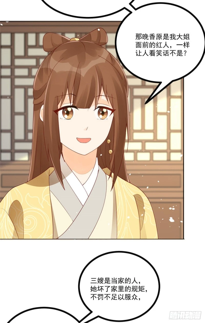 第四十五话 第4页