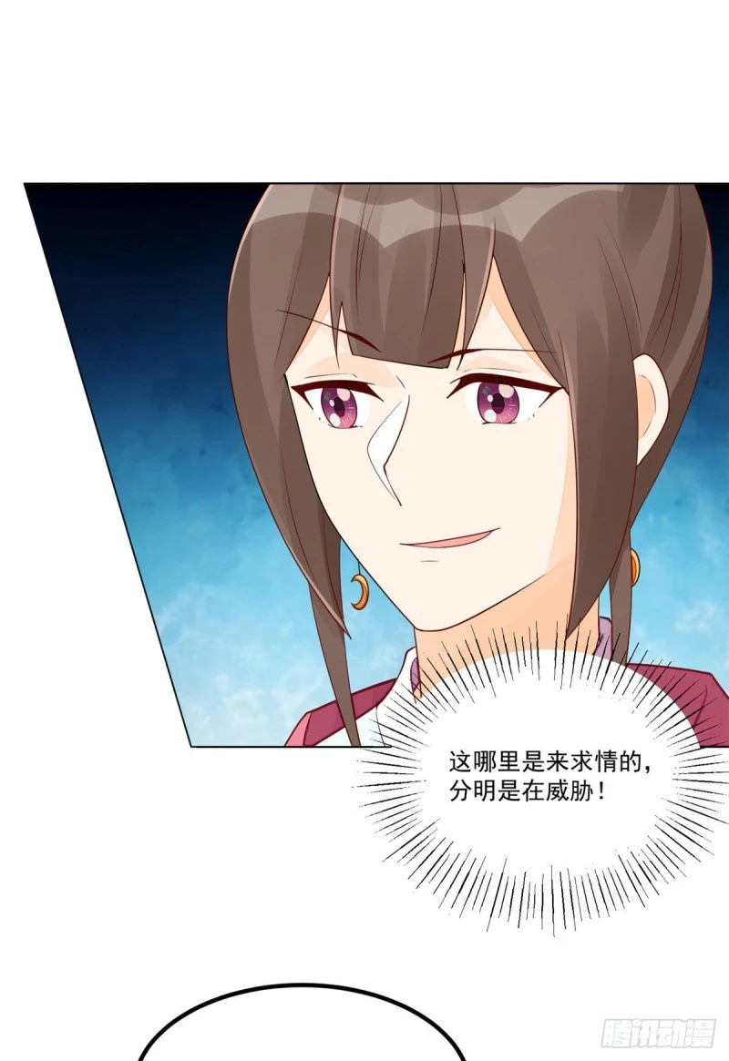 第四十五话 第7页
