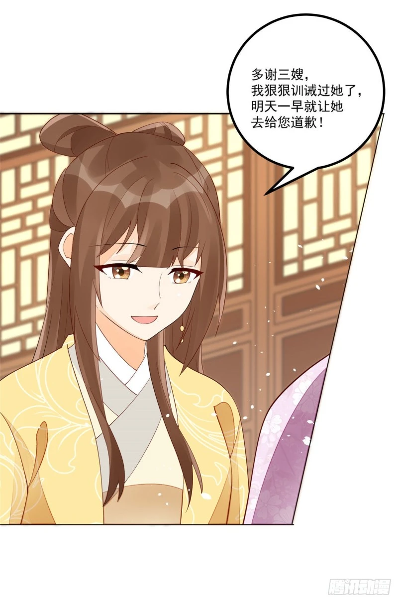 第四十五话 第10页