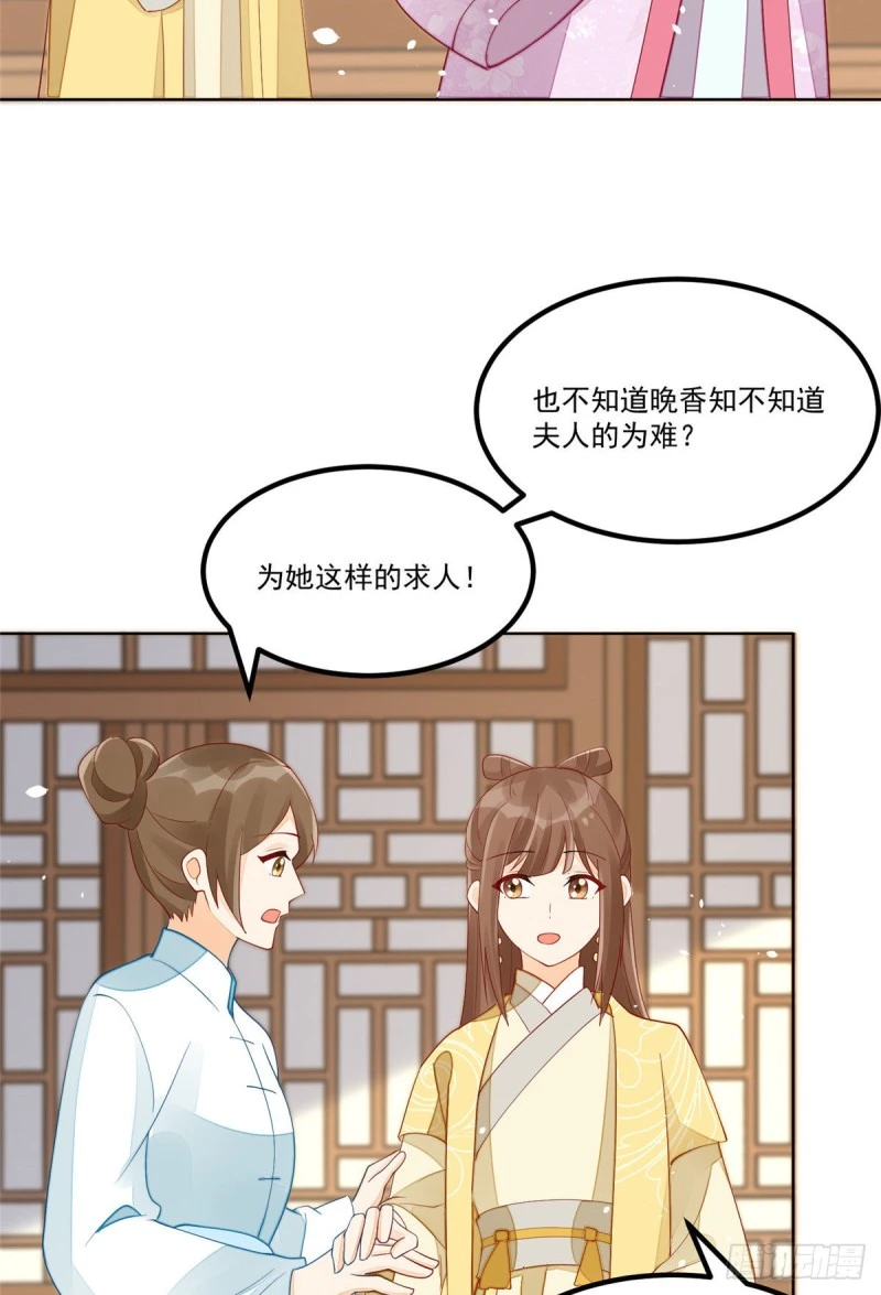 第四十五话 第13页