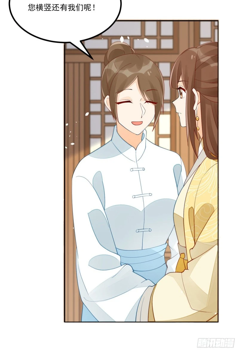 第四十五话 第15页