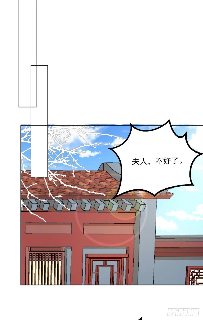 第四十五话 第17页