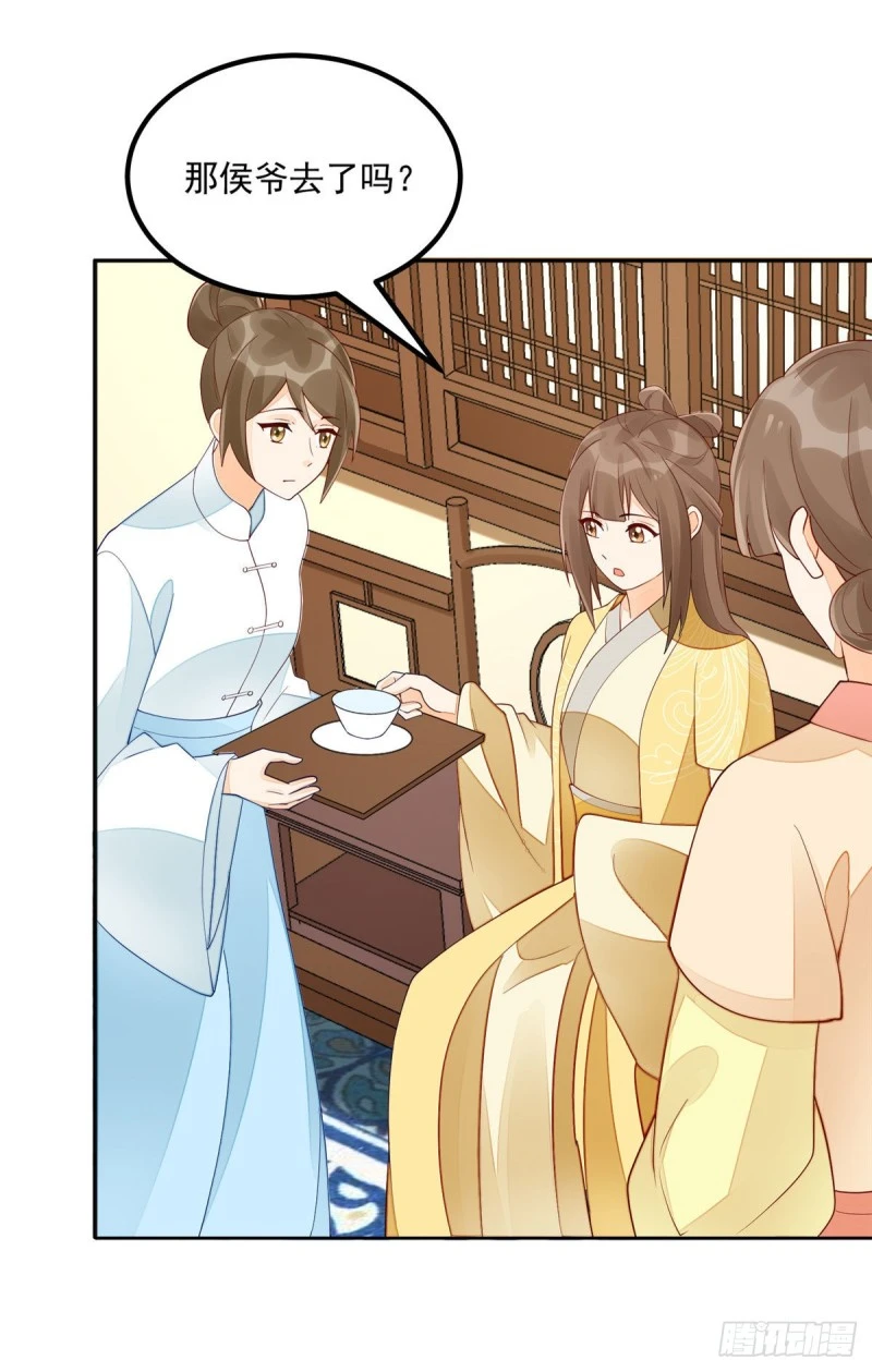 第四十五话 第19页