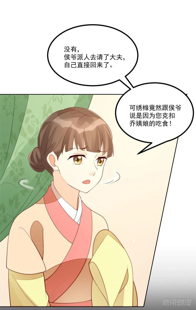 第四十五话 第20页