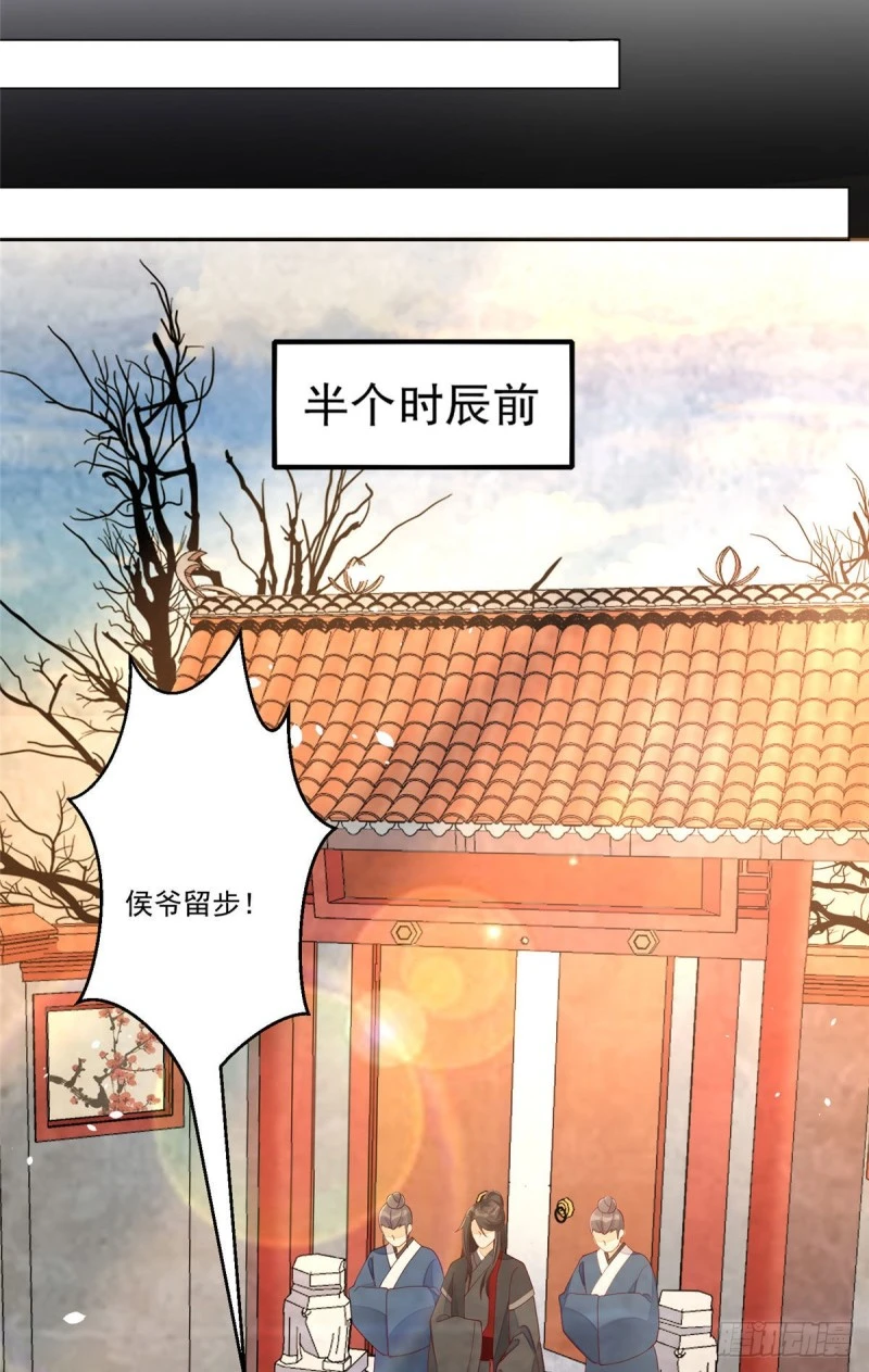 第四十五话 第21页