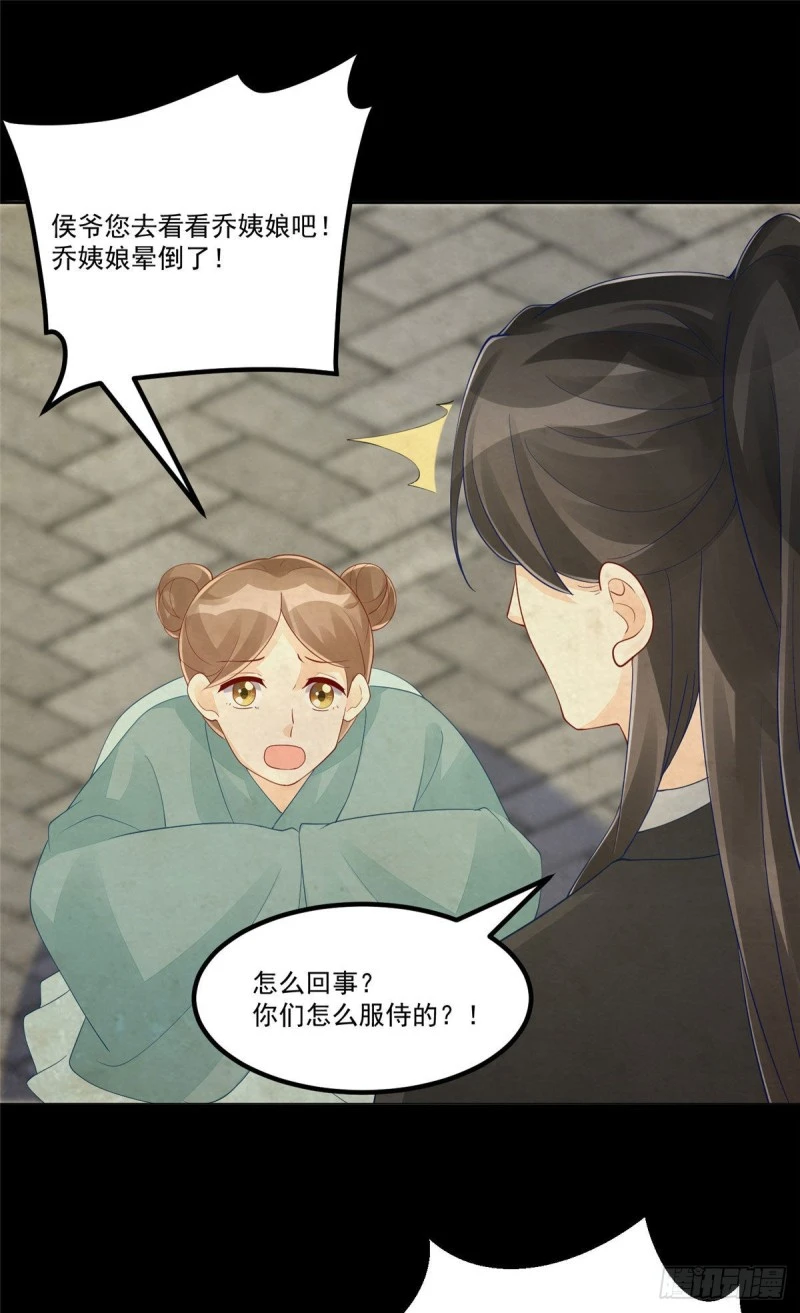 第四十五话 第24页
