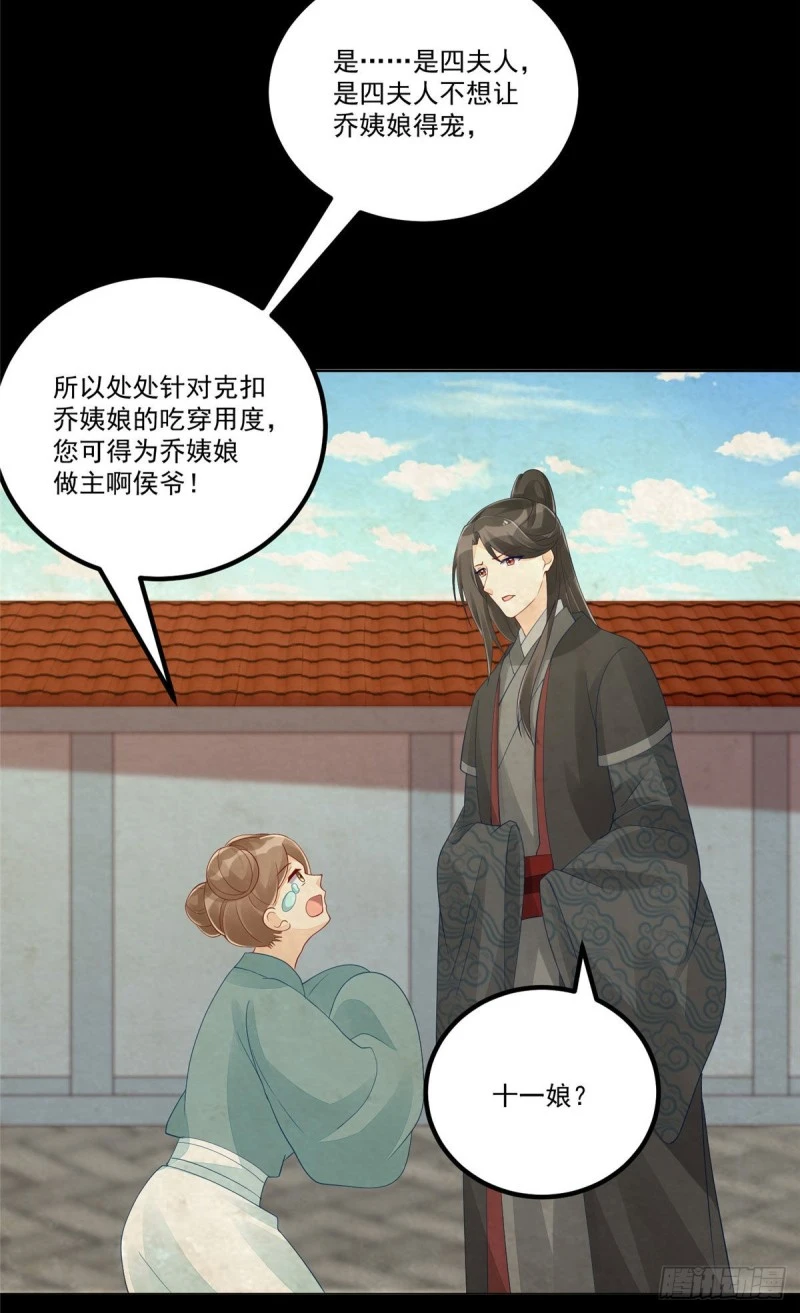 第四十五话 第26页