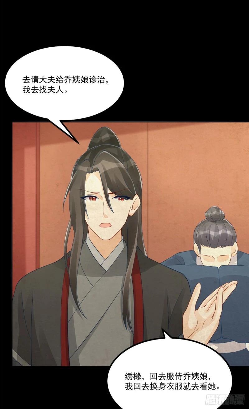 第四十五话 第27页
