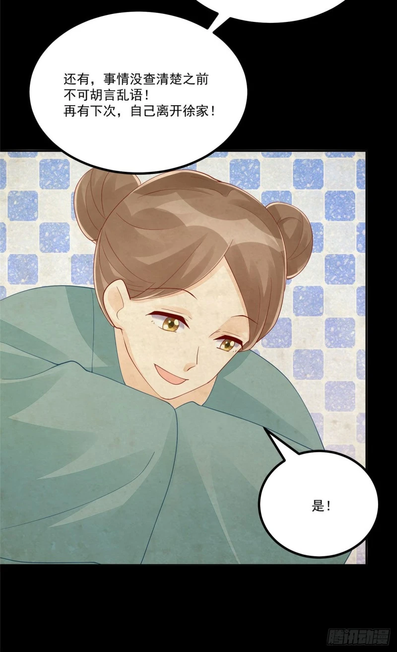 第四十五话 第28页