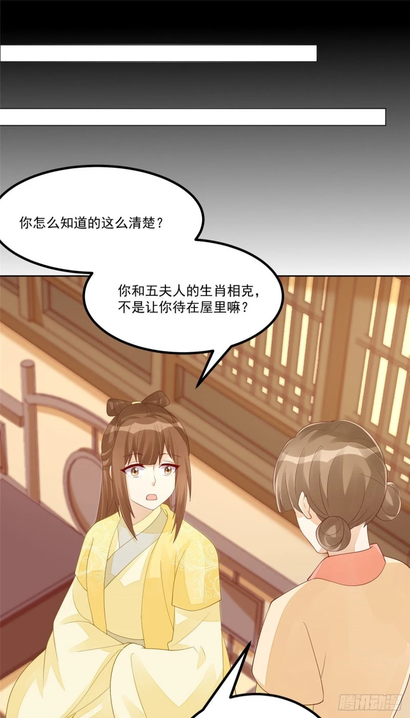 第四十五话 第29页
