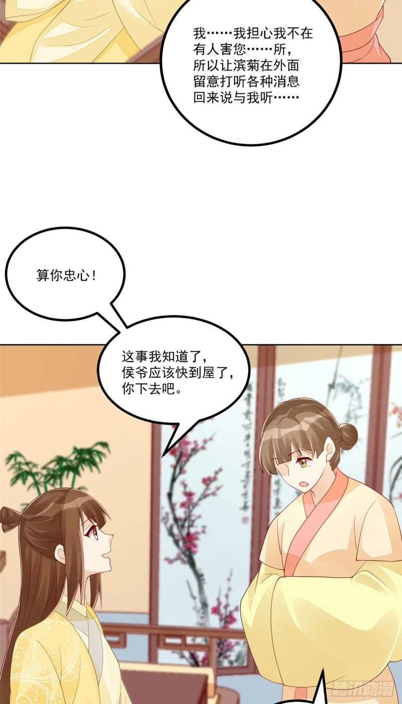 第四十五话 第30页