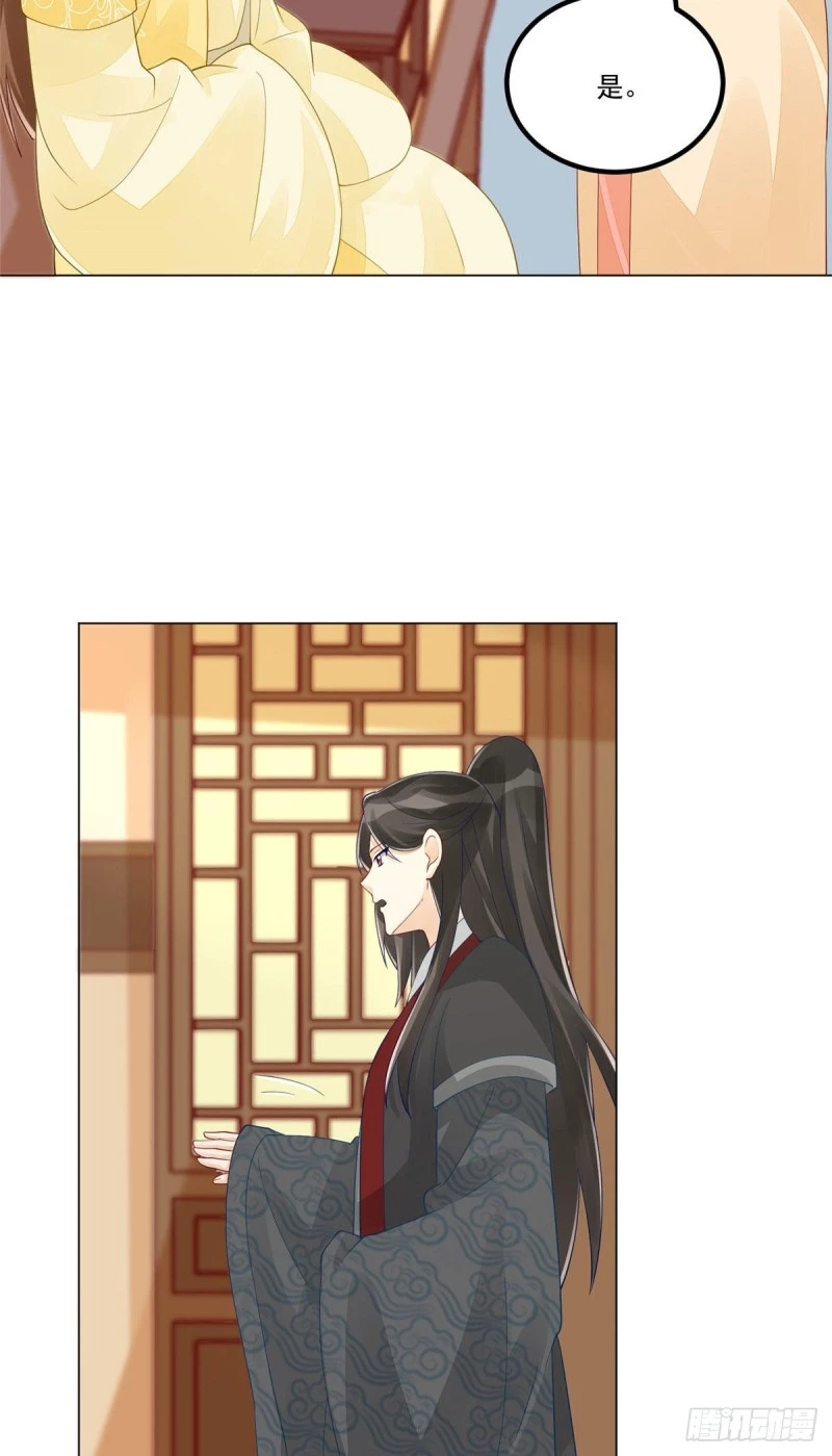第四十五话 第31页