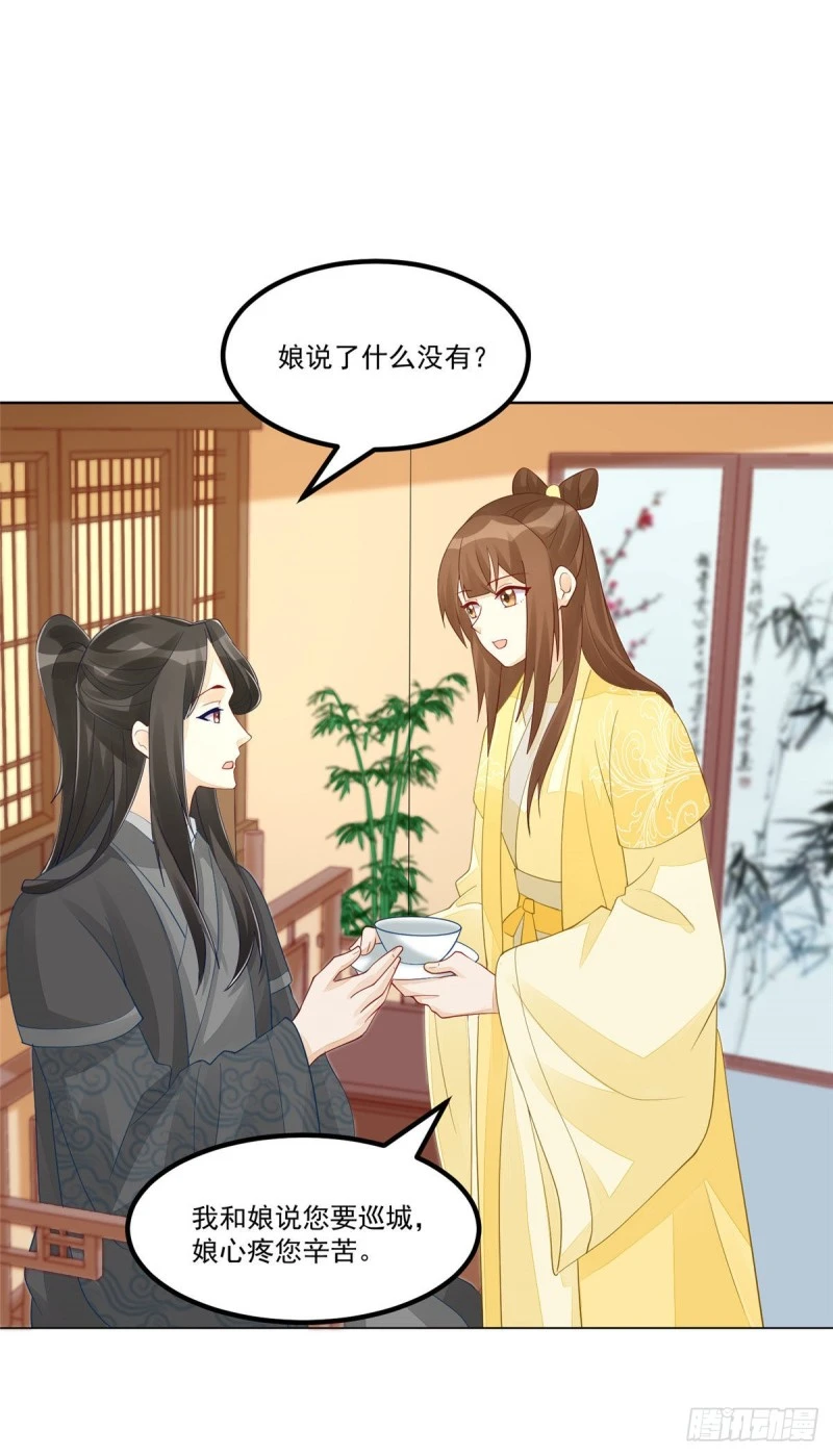第四十五话 第33页