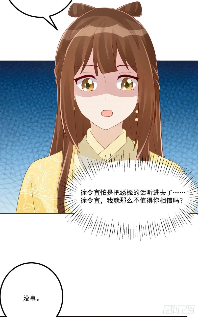 第四十五话 第35页