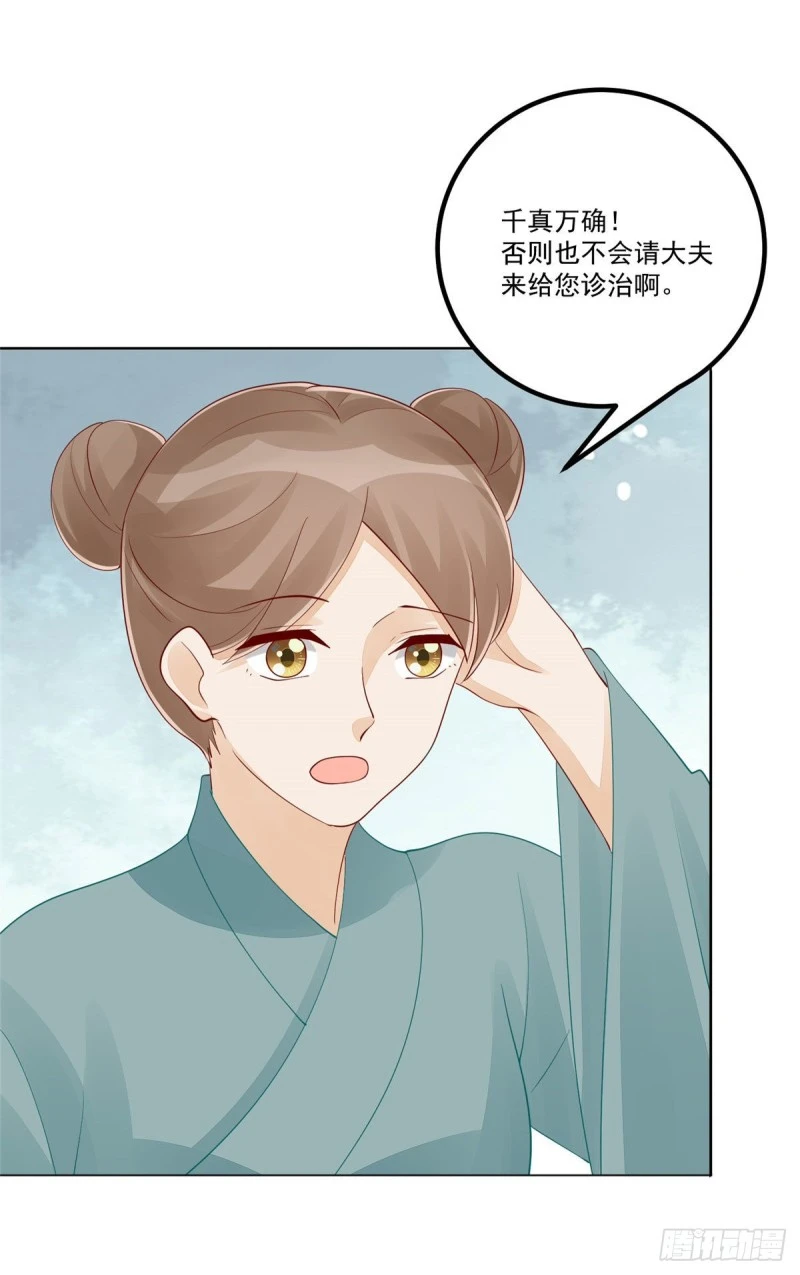 第四十五话 第39页