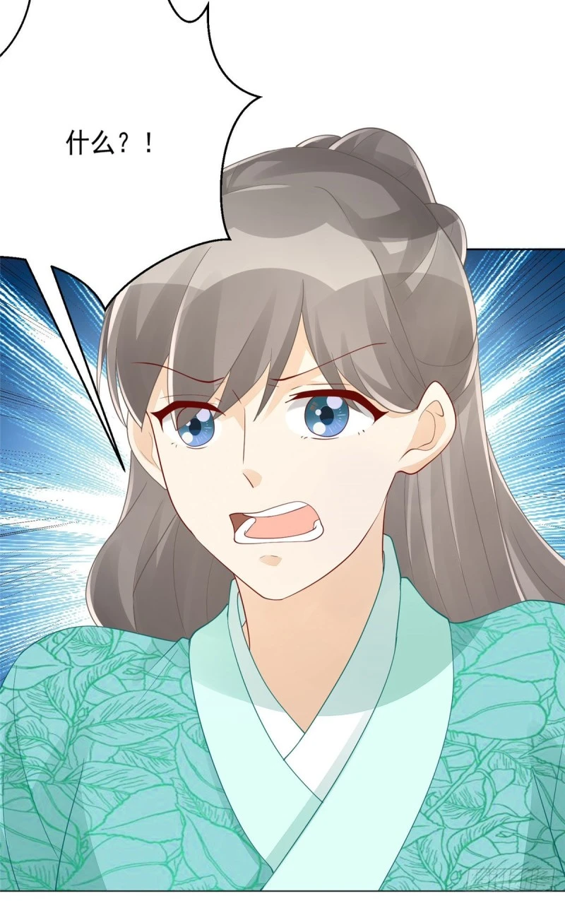 第四十五话 第41页
