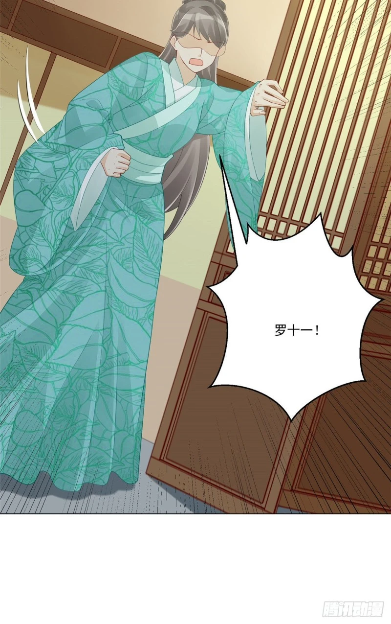 第四十五话 第43页