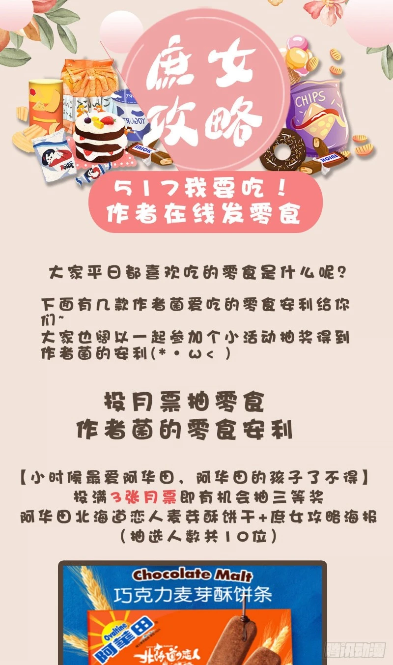 第四十五话 第47页