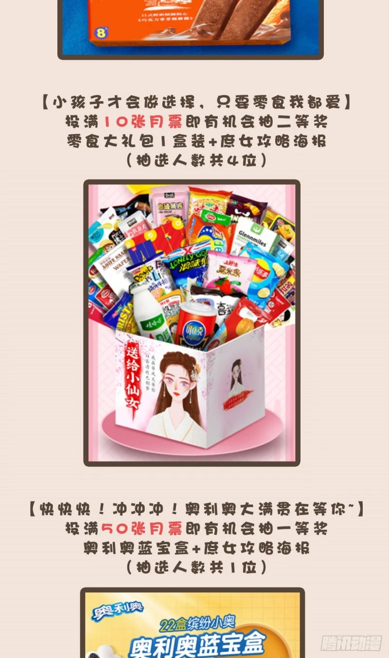 第四十五话 第48页